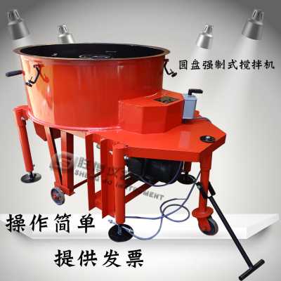 圆盘强制式搅拌机搅拌机