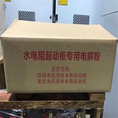 湖南邵阳水阻柜电解粉的配比