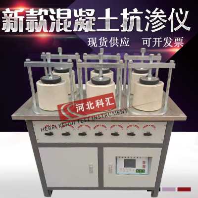 全自动砼抗渗仪 新款混凝土自动调压抗渗试验机 混凝土抗渗试验仪