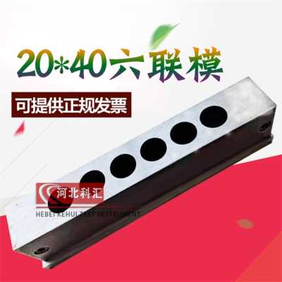 GBT50728胶粘剂劈裂抗拉试验模具 树脂胶劈裂φ20*40mm六联试模