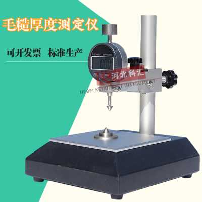 CJ/T234-2006土工膜毛糙厚度仪 糙面土工膜厚度测定仪 毛糙厚度仪