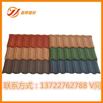 彩石金属瓦是如何降噪的  多彩蛭石瓦厂家