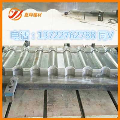 彩石金属瓦模具爆裂的原因 多彩蛭石瓦模具厂家销售