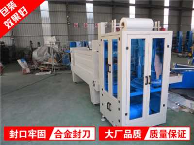 东营玻璃水热收缩包装机