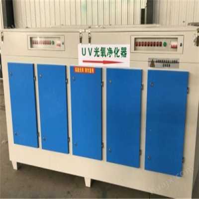 环保机械VOC废气治理UV光氧净化装置