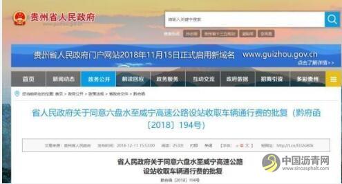 贵州：六盘水至威宁高速公路将于12月30日正式通车 中国沥青网，sinoasphalt.com