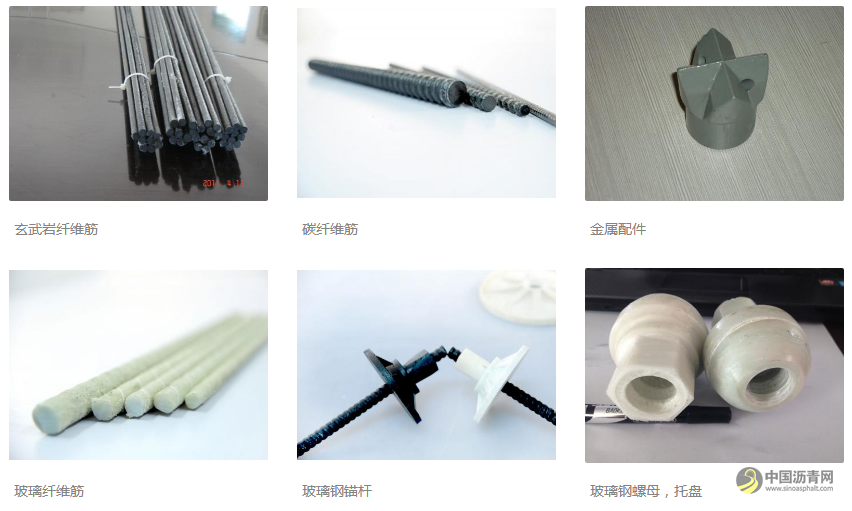 江苏海川新材：FRP筋材, 锚杆，锚索 沥青网，sinoasphalt.com