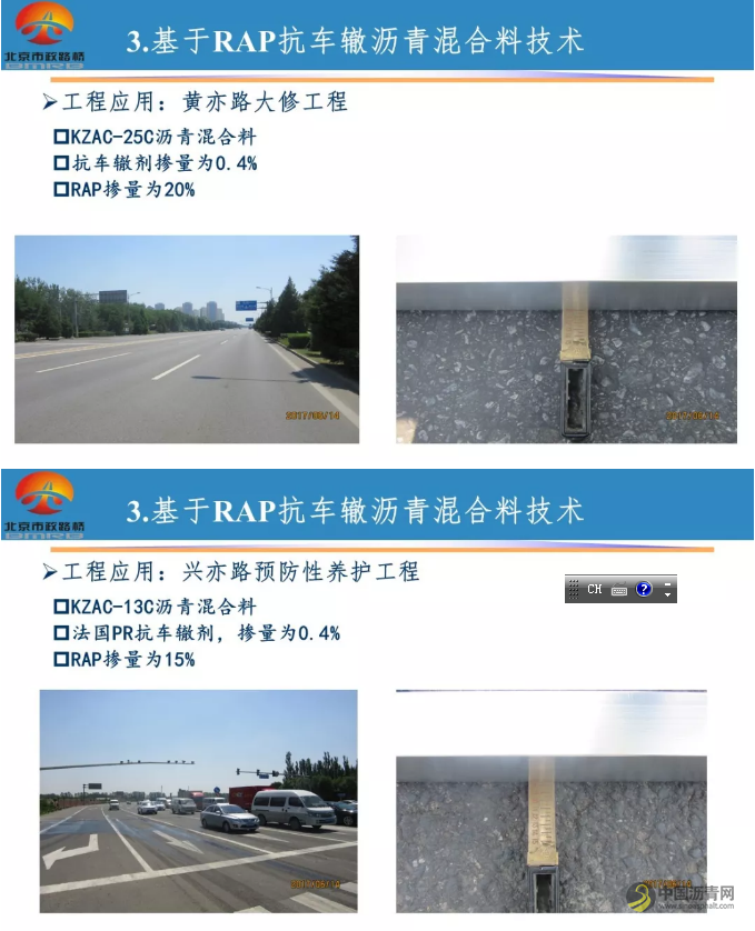 【睿·观点】柳浩：废旧沥青路面材料的高效利用技术研究 中国沥青网，sinoasphalt.com