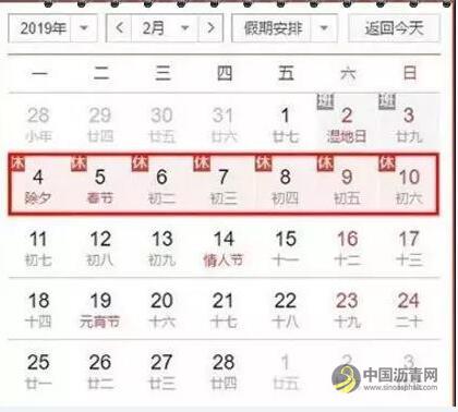 春节期间，这些车过高速不免费 中国沥青网，sinoasphalt.com