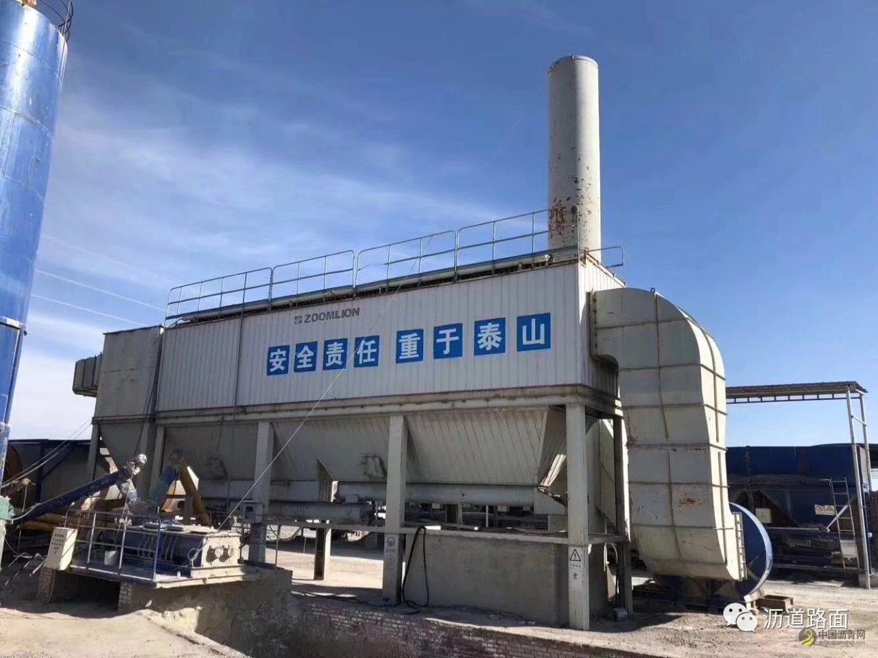 沥青混凝土拌和场生产施工工艺控制 中国沥青网，sinoasphalt.com