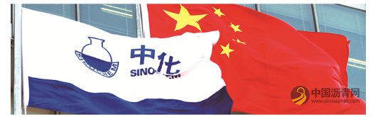 中化国际董事长张伟辞职 已出任中石油集团总经理 中国沥青网，sinoasphalt.com