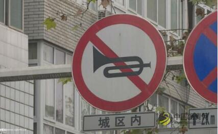 重庆：从1月10日起万州城区道路禁止鸣笛（图） 中国沥青网，sinoasphalt.com