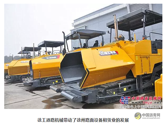 深度报道：徐州路面机械租赁业风云激荡二十年 中国沥青网，sinoasphalt.com