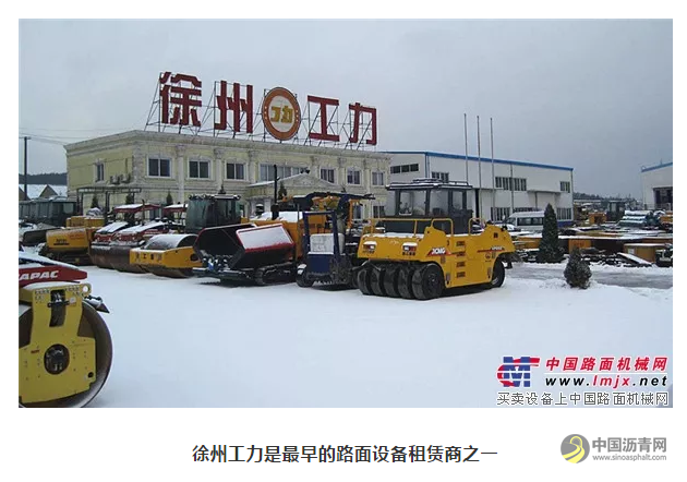 深度报道：徐州路面机械租赁业风云激荡二十年 中国沥青网，sinoasphalt.com