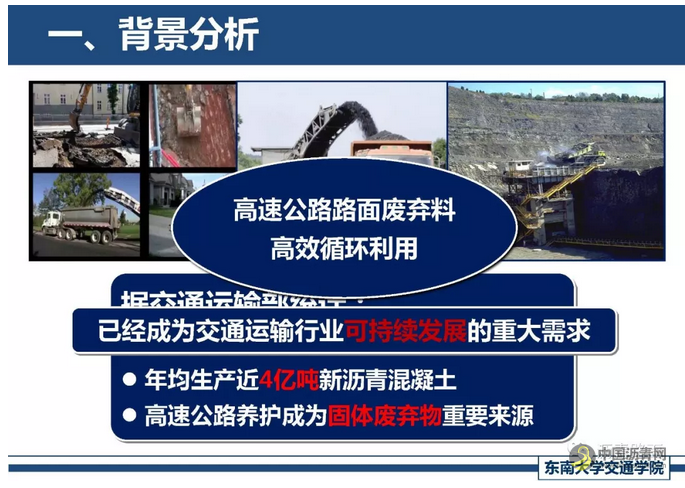 精细化厂拌热再生关键技术探讨 中国沥青网，sinoasphalt.com
