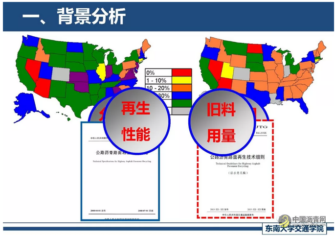 精细化厂拌热再生关键技术探讨 中国沥青网，sinoasphalt.com