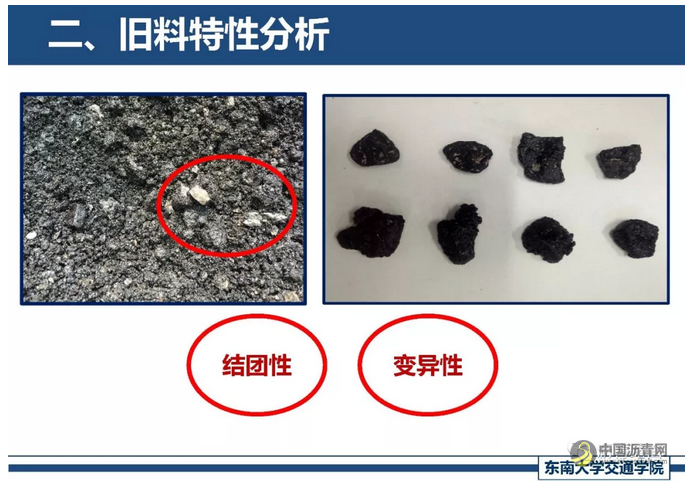 精细化厂拌热再生关键技术探讨 中国沥青网，sinoasphalt.com