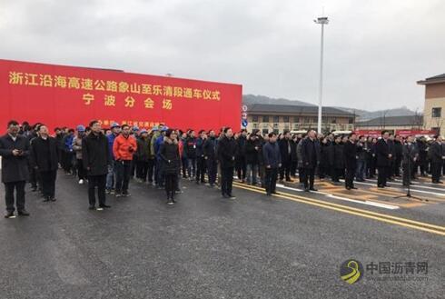浙江沿海高速三门湾大桥及接线宁波段今日通车 中国沥青网，sinoasphalt.com