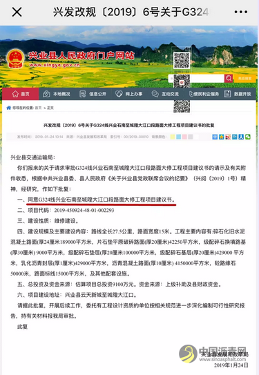 变身国道、沥青路面！兴业石南至城隍大江口路段要大修了！ 中国沥青网，sinoasphalt.com