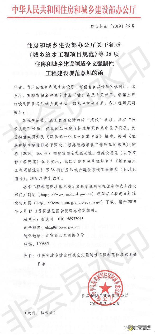 《建筑和市政工程防水通用规范》开始征求意见 中国沥青网，sinoasphalt.com