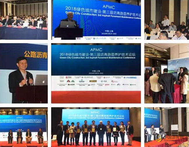 【倒计时一个月】2019年不容错过的沥青路面养护技术盛会！ 中国沥青网，sinoasphalt.com