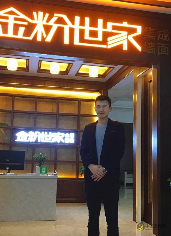 金粉世家全屋整装集成墙面：新商机 新未来 中国沥青网，sinoasphalt.com