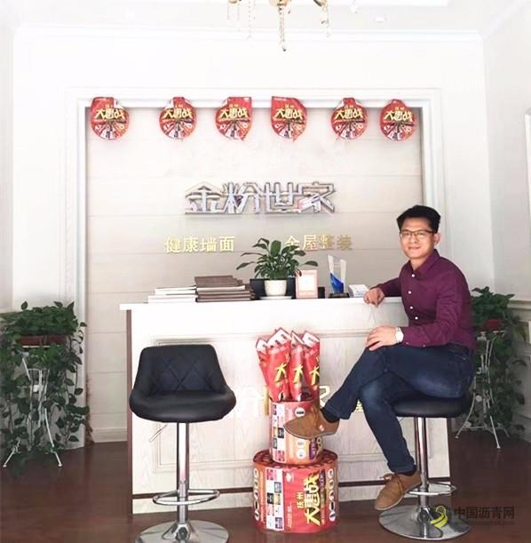 金粉世家全屋整装集成墙面：新商机 新未来 中国沥青网，sinoasphalt.com