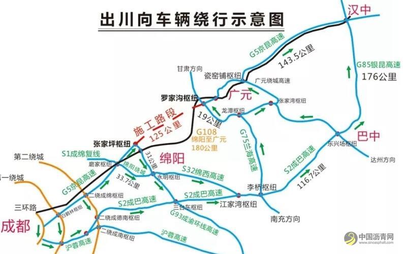 四川：京昆高速绵广段20日起启动路面整治 中国沥青网，sinoasphalt.com