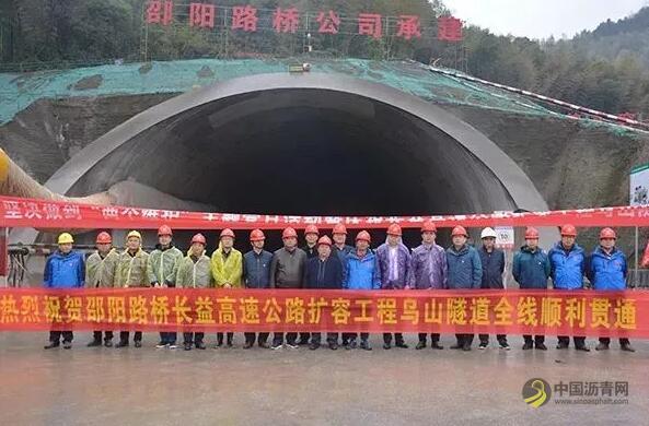 湖南：在建高速断面最宽隧道双洞顺利贯通 中国沥青网，sinoasphalt.com