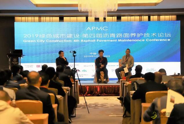 2019绿色城市建设-第四届沥青路面养护技术论坛 微直播 中国沥青网，sinoasphalt.com
