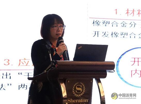 2019绿色城市建设-第四届沥青路面养护技术论坛 微直播 中国沥青网，sinoasphalt.com