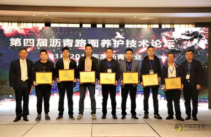 2019绿色城市建设-第四届沥青路面养护技术论坛 微直播 中国沥青网，sinoasphalt.com
