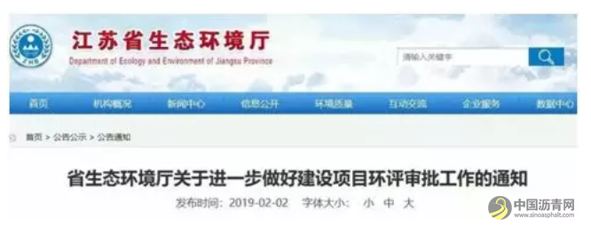 江苏、湖北严整化工园！2019园区治理，没有最严只有更严！ 中国沥青网，sinoasphalt.com