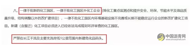 江苏、湖北严整化工园！2019园区治理，没有最严只有更严！ 中国沥青网，sinoasphalt.com