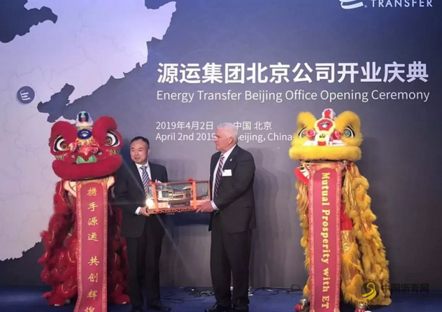 瞄准中国乙烷等市场，美国源运公司在北京成立首个海外办公室 中国沥青网，sinoasphalt.com