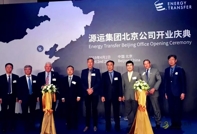 瞄准中国乙烷等市场，美国源运公司在北京成立首个海外办公室 中国沥青网，sinoasphalt.com
