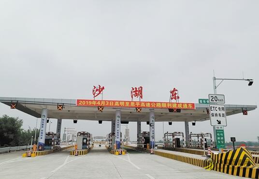广东：首条“恩”字号高速公路通车 中国沥青网，sinoasphalt.com