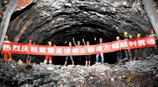 贵州紫云隧道全线贯通 中国沥青网，sinoasphalt.com