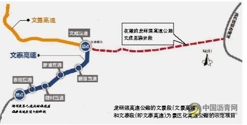 浙江：文泰高速“景区化方案”通过专家审查 沥青网，sinoasphalt.com
