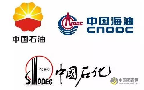中石油、中石化、中海油领导班子配齐！（附领导名单） 沥青网，sinoasphalt.com
