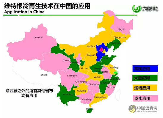 李豪：沥青路面冷再生技术发展和应用 沥青网，sinoasphalt.com