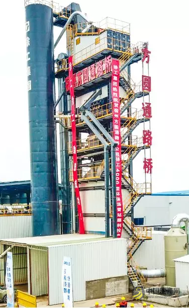 徐工沥青拌和站重新定义环保新标准！ 沥青网，sinoasphalt.com
