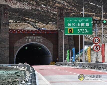世界海拔最高公路特长隧道双向通车 沥青网，sinoasphalt.com