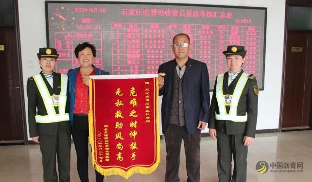 不负流年的青春 ——石安管理处石家庄收费站喜获“全国五四红旗团支部”荣誉称号纪实 沥青网，sinoasphalt.com