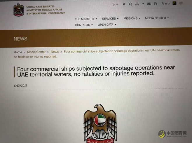 突发！这里疑似发生爆炸！ 沥青网，sinoasphalt.com
