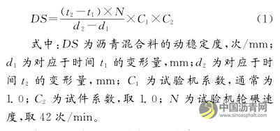 混掺纤维沥青混合料路用性能试验研究 沥青网，sinoasphalt.com