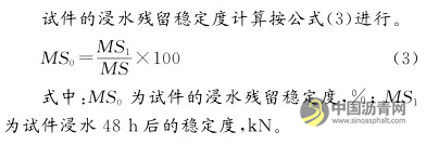 混掺纤维沥青混合料路用性能试验研究 沥青网，sinoasphalt.com