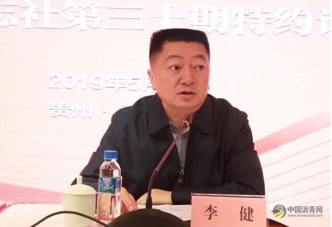 公路行业新媒体运营培训在贵阳开班——交通运输行业重大主题宣传及新媒体运营培训班暨《中国公路》杂志社第三十期特约记者培训班在贵阳开幕 沥青网，sinoasphalt.com