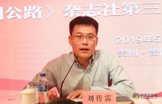 公路行业新媒体运营培训在贵阳开班——交通运输行业重大主题宣传及新媒体运营培训班暨《中国公路》杂志社第三十期特约记者培训班在贵阳开幕 沥青网，sinoasphalt.com