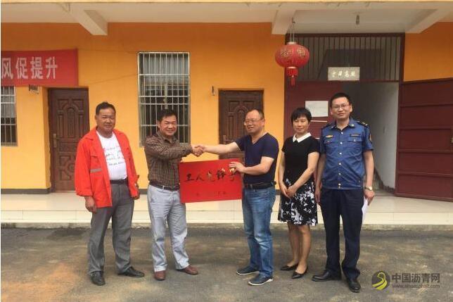 庐山市总工会：为星子道班颁发九江市 “工人先锋号”奖牌 沥青网，sinoasphalt.com